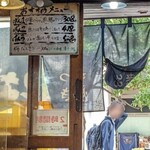 もつ焼きばん - 平日昼下がり、おすすめメニュー発見☆