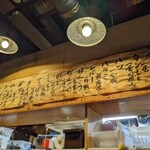 もつ焼きばん - 串まみれになるべく眺める。外せないよねー