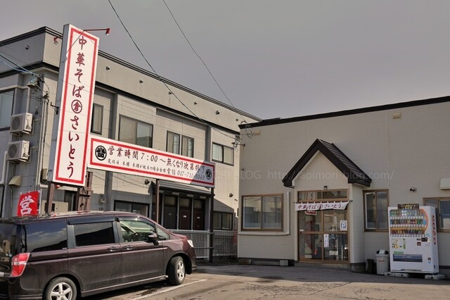 中華そば 丸倉さいとう 東青森｜青森の人気ラーメン店