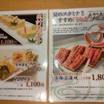 東京・青梅 石神温泉 清流の宿 おくたま路 - 