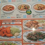 日高屋 熊谷桜町店 - 