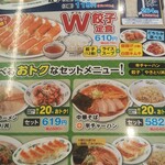 日高屋 熊谷桜町店 - 