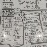 ジャンボやき鳥 しん - 刺身や焼き魚も有ります