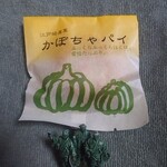 東郷菓子舗 - かぼちゃパイ　124円
