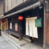 マールブランシュ 加加阿365祇園店