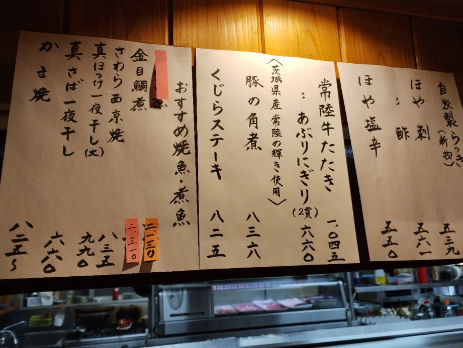 田吾作ページ メニュー写真 : 田吾作 月 - 水戸/居酒屋 | 食べログ