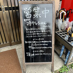 らーめん芝浜 - 