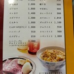 ヨコガワ分店 - 