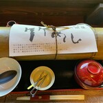 Kobuchisawa Itsutsuya - 熟成竹めし（5,200円）