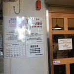 中華そば 髙野 - 