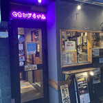 セカンドらいふ - 