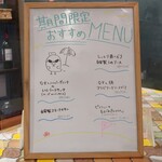 トリワイン ＰＩＫＯＳＨＨＨＵ - 期間限定おすすめメニュー