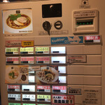 中華そば 髙野 - 