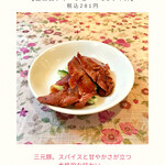 中国料理 鮮菜 - 