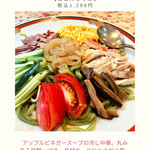 中国料理 鮮菜 - 