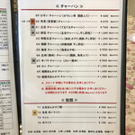 中国料理 鮮菜 - 