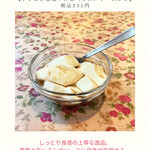 中国料理 鮮菜 - 