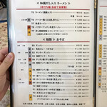 中国料理 鮮菜 - 