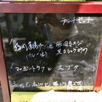 中国料理 鮮菜 - 