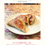 中国料理 鮮菜 - 