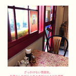 中国料理 鮮菜 - 