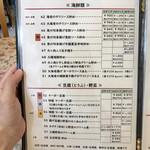 中国料理 鮮菜 - 