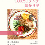 中国料理 鮮菜 - 