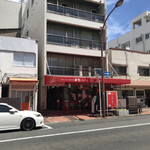 山珍 - 店の外観