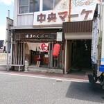 黒豚とんこつ のんぶー - 