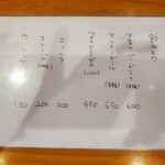 手打ちうどん 上を向いて - 