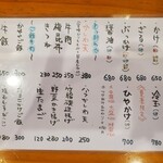 手打ちうどん 上を向いて - 