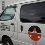 廣榮堂 - 社有車