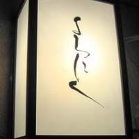 よろにく - 