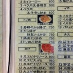 中華料理　幸莱 - 