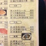 中華料理　幸莱 - 