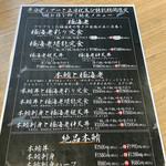 超天丼 虎之介 - 特別メニュー