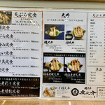 超天丼 虎之介 佐賀高木瀬東店 - 通常メニュー