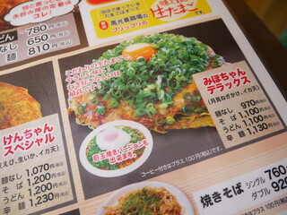 h Okonomiyaki Kenchan - 