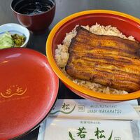 鰻 若松 - 