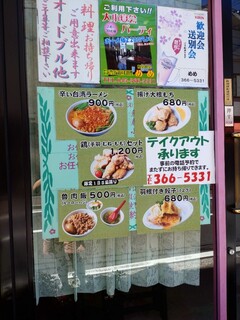 台湾家庭料理 めめ - 