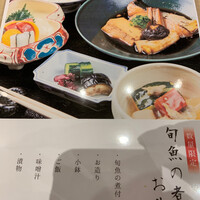 尾張 三ぶん - 