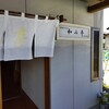 手打ちそば 和み亭