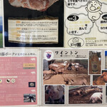 Tonkatsu Eichan - 壁一面のブランド豚情報が楽しい。