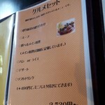 ステーキ・洋食のTANTO屋 - メニュー　2022.7