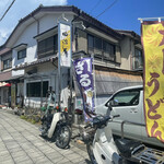 田沼屋 - 