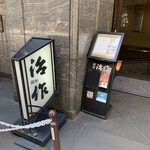 Ginza Jisaku - 