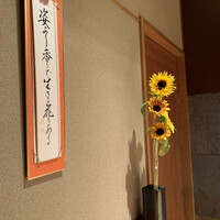 銀座治作 - 