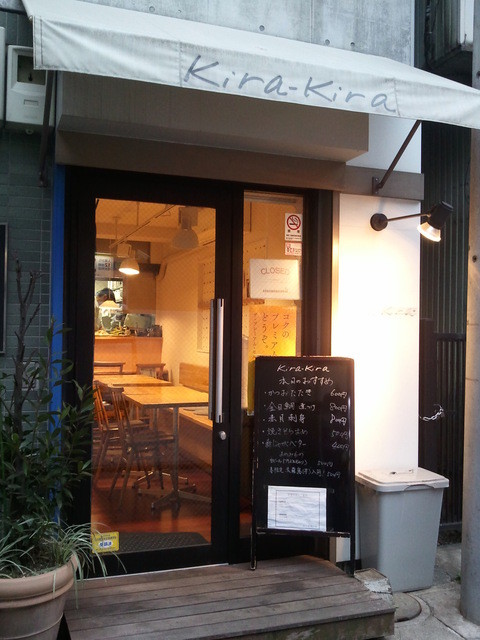 kira-kira 横浜桜木町店 - 桜木町/居酒屋 | 食べログ