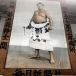 麦酒倶楽部 ポパイ - お相撲さん