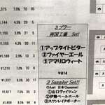 麦酒倶楽部 ポパイ - 飲み比べみたいなやつ。